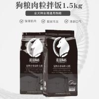 批发狗粮幼犬成犬中小型通用大袋哈士奇泰迪比熊阿拉斯加萨摩巴哥 1.5kg铝塑小包装
