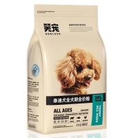 笑宠肉松狗粮通用型泰迪金毛贵宾冻干阿拉斯加柯基拉布拉幼犬成犬 成犬通用升级款(3斤)