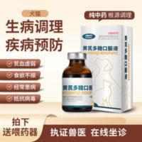 犬猫病后康复猫咪提高免疫疱疹病毒猫鼻支狗狗抗应激反应黄芪多糖 犬猫病后康复猫咪提高免疫疱疹病毒猫鼻支狗狗抗应激反应黄芪多