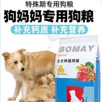 冻干狗粮狗妈妈怀孕哺乳期犬粮中小型犬专用催奶补钙产前产后母犬 狗妈妈专用纯粮牛肉味蓝袋 5斤(2.5kg)