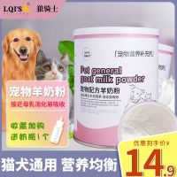 宠物猫咪狗狗专用羊奶粉400g幼猫小猫幼犬通用新生营养品补钙200g 宠物羊奶粉200g(袋装) 收藏[奶粉勺]