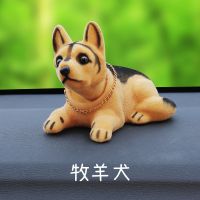 汽车摆件摇头公仔可爱卡通萌车载玩偶摇头狗车内摆饰品汽车用品 牧羊犬【送防滑垫1张】