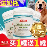 宠物羊奶粉狗狗羊奶粉猫咪幼犬幼猫奶粉成犬泰迪金毛通用营养用品 1桶装[400g]送奶瓶