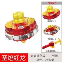 三星合体超变魔幻战之飓风战魂2代灯光陀螺4玩具儿童对战5套餐男3 红龙