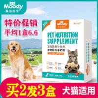 宠物羊奶粉狗狗猫咪幼犬幼猫泰迪金毛小猫怀孕产后新生初生营养品 防雾霾口罩 防粉尘防菌 呼吸过滤器