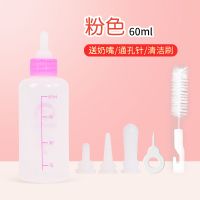 宠物奶瓶幼猫幼犬小奶嘴软新生小猫狗狗小兔子专用喂奶器猫咪用品 粉色-60ml