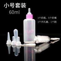 新款10个尖细宠物奶嘴喂小奶狗的奶瓶新生泰迪初生猫咪喂猫耐咬奶 1套小号奶瓶