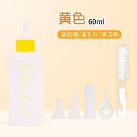 宠物奶瓶幼猫幼犬小奶嘴葫芦形奶瓶5件套猫咪奶瓶大小号狗狗奶瓶 黄色 小号60ml