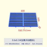 特价高强度宠物塑料胶板 垫脚板 仓库狗场狗笼垫板 猪仔板散热板 0.6x0.3米加厚(环保熟料)