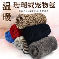 狗狗毯子珊瑚绒宠物毛毯泰迪金毛狗窝垫子猫毯被子冬季保暖盖毯 S(35*40cm) 花色随机(1条)