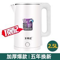 万利达电热水壶家用全自动断电保温烧水壶电水壶不锈钢开水壶煲水 5年质保 烧坏包换 2L南北半球电水壶+颜色随机