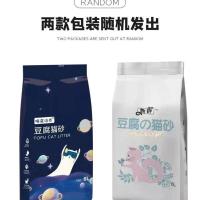 [豆腐猫砂]喵星洁克豆腐猫砂除臭低尘豆腐猫砂猫用品 原味(实发一袋)