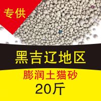 赫源猫砂10公斤除臭结团低尘膨润土猫沙20斤黑吉辽专发 膨润土猫砂20斤