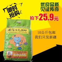 猫咪清洁用品膨润土猫砂10kg公斤20kg公斤无粉尘除臭结团新疆 膨润土10公斤