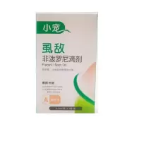 小宠跳蚤蜱虫虱子非泼罗尼成份猫咪犬用体外驱虫滴剂小中大犬专用 A猫专用高性价比[临期四个月]