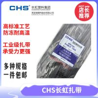 长虹塑料国标A级 自锁尼龙扎带工业级强力加宽工地广告布电缆抗冻 黑色 4*250(200根)3.6宽