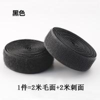 魔术贴粘扣带凉童鞋子母贴尼龙魔术粘无背胶刺毛自粘雌雄贴彩色 黑色 2cm毛+勾面各2米