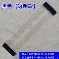 内衣后背超长延长带鱼丝延长扣后搭扣文胸加长带三扣文胸连接带 黑色[透明款]