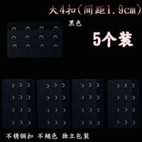 延长扣内衣加长扣背扣搭扣3排4扣调节加带内衣四排扣4连接胸罩扣 黑色(5片装)