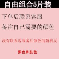 中4扣延长扣文胸排扣四排四扣胸罩四排四扣延长带3排4扣调节搭扣 5片混搭联系客服备注颜色