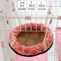 猫吊床夏笼吊床挂窝凉席透气猫窝吊篮宠物用品四季通用宠物窝 凉席吊窝-诱人草莓 S-小型