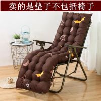 躺椅垫子通用可水洗折叠午休椅垫加厚冬季摇椅藤椅保暖坐垫带靠背 超级英雄[厚约8厘米[不包括椅子] 宽48厘米长120厘米