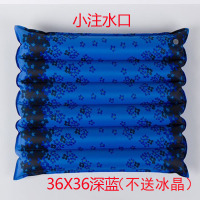 冰垫坐垫夏天水垫水袋夏季学生凉屁股垫椅垫沙发垫汽车降温水坐垫 36X36深蓝(不送冰晶)