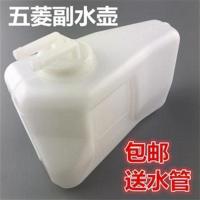 五菱之光6376NF 6371 6400 6388副水壶备水壶防冻液壶小水箱配件 一个送一米水管