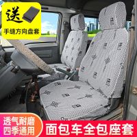 一汽佳宝V52V70二代V75V77V806371老款佳宝面包车专用亚麻座套 两座(送把套)