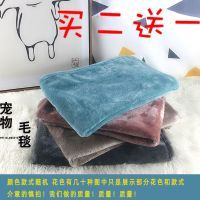 猫毯子宠物小毛毯猫垫子秋冬保暖小毯子狗被子睡觉保暖四季棉垫 70*50CM(买二送一）