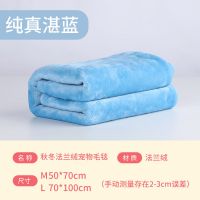 猫咪毛毯保暖狗狗垫子睡垫宠物毯子被子用秋冬款猫窝棉垫猫垫 蓝色双面法兰绒宠物毯(一款多用) M-中型