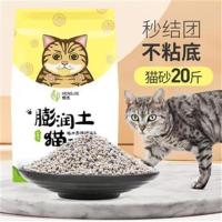 恒杰10公斤膨润土猫砂无刺激无味20斤除臭低粉5KG10斤秒结团 恒杰猫砂10斤