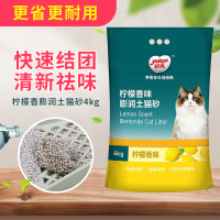 怡亲膨润土猫砂20斤猫砂10kg膨润土结团除臭低尘猫咪用品猫沙4kg [柠檬香型]膨润土猫砂4kg