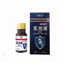 克疣液克尤液克忧液克优液疣瘊灵去疣灵疣立净疣必治疣必清祛疣膏 10ml