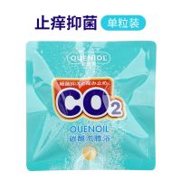 欧恩金Oueniol宠物spa碳酸泡腾片猫咪用品皮肤修复毛发狗狗洗澡 抑菌止痒单粒装
