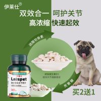 狗鲨鱼软骨素关节舒大型犬关节宝宠物关节康炎关节生强健骨骼营养 狗专用软骨素关节舒1瓶200片