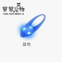 夜间遛狗灯狗狗发光吊坠防丢led闪光宠物夜光泰迪狗铃铛狗牌用品 蓝色