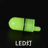 钓鱼铃铛海竿海杆防掉小配件鱼竿抛竿甩杆防水渔具用夜光灯 LED灯[10个]