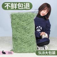 2020年提摩西草荷兰猪饲料龙猫兔粮提莫干草兔子牧草豚鼠用品 2200g