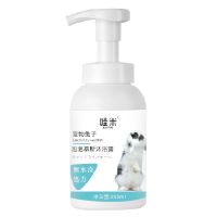 哇米兔子沐浴露仓鼠荷兰猪干洗泡泡宠物洗澡清洁用品垂耳兔兔浴液 干洗泡沫