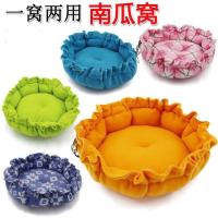 [送毛毯]冬季保暖狗窝南瓜窝宠物窝猫窝兔子窝狗房子草莓窝垫子 狗窝颜色随机 小号直径约40cm(3斤内)