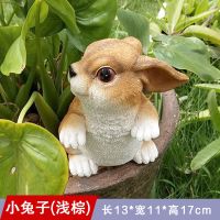 树脂仿真兔子摆件户外草坪花园庭院装饰工艺品可爱小动物园艺摆设 小兔子(浅棕)