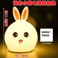萌兔硅胶小夜灯七彩充电婴儿喂奶护眼儿童睡觉拍拍创意led床头灯 七彩电池款迷你小熊-粉色