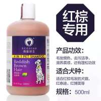 雪貂狗狗沐浴露杀菌除臭杀螨白毛金毛泰迪拉不拉多通用宠物用品 雪貂红棕毛专用500ml 单瓶