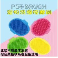 狗狗猫咪洗澡刷子搓澡工具泰迪金毛洗澡神器宠物用品洗狗按摩梳子 短款洗澡刷（颜色随机）