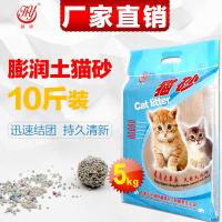 赫源猫砂10公斤茉莉花香膨润土结团低尘除臭20斤猫沙5公斤 赫源猫砂10斤 猫砂无套餐