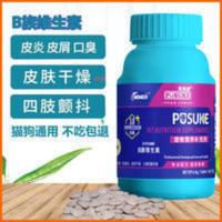 乐施菩施康宠物狗狗猫维生素b族猫癣皮肤病掉毛皮屑治防脱毛犬用 乐施菩施康宠物狗狗猫维生素b族猫癣皮肤病掉毛皮屑治防脱毛犬