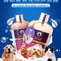 宠物雪貂沐浴露泰迪狗猫洗澡用品套装浴液香波狗用品雪雕抑菌除臭 红棕毛500ML