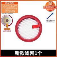 小狗吸尘器配件T10PLUS T10Mix Plushy微织棉过滤网滤芯 新款滤网1个装(送清洁刷)