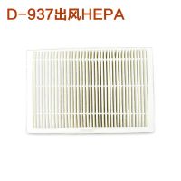 配小狗吸尘器配件D-937 D-935 出风HEPA 滤芯 过滤器 滤网